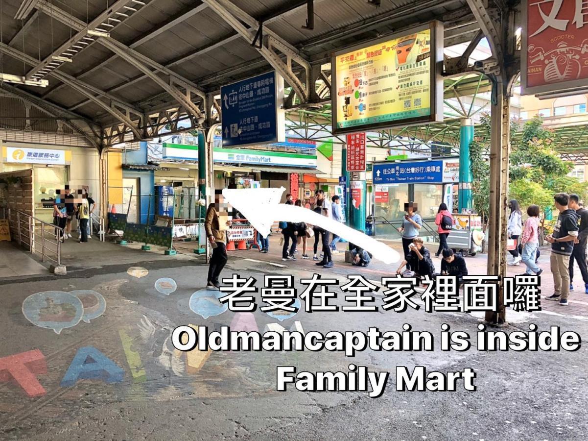 台南 オールド マン キャプテンホステル エクステリア 写真